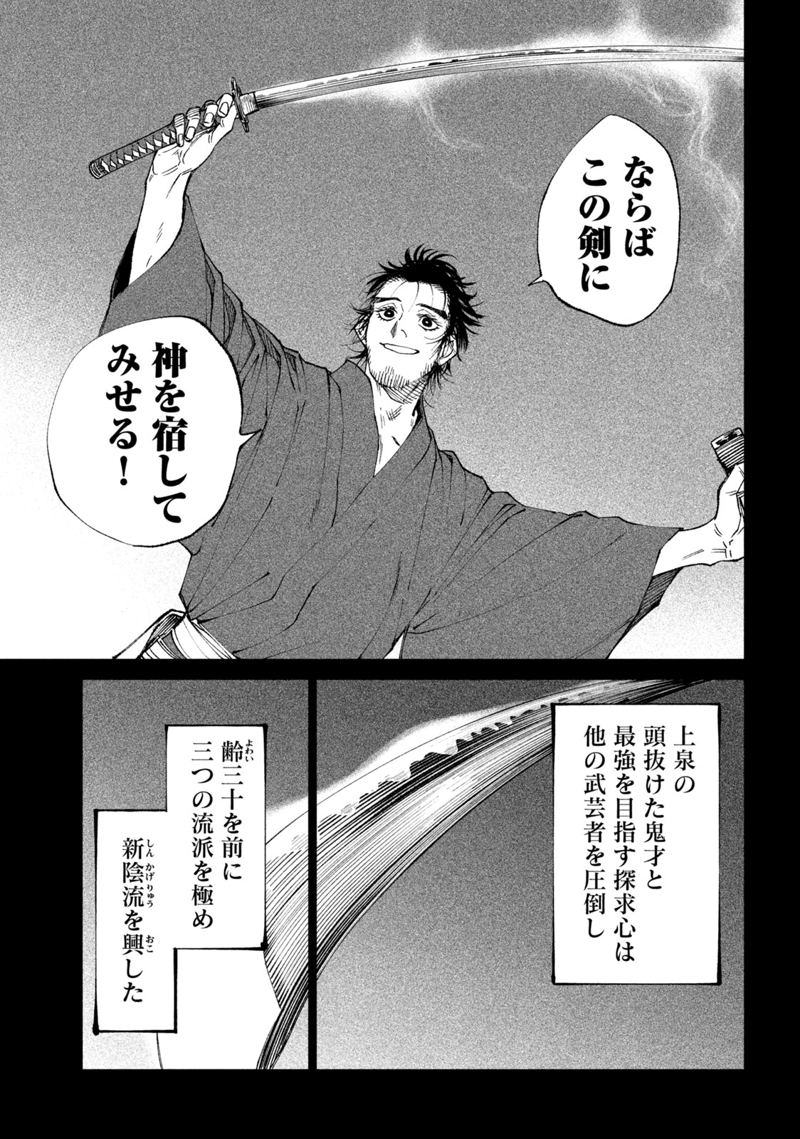 TENKAICHI: NIHON SAIKYOU BUGEISHA KETTEISEN - raw - Chapter 20.1 - https://jpdd.ccdd.to/JPDD/45001505/rjfwlpwg4gb.jpg