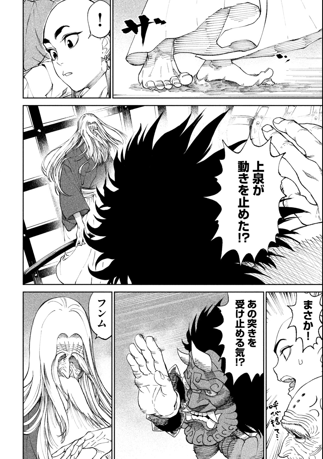 TENKAICHI: NIHON SAIKYOU BUGEISHA KETTEISEN - raw - Chapter 18.2 - https://jpdd.ccdd.to/JPDD/45001505/rwmqiktppgk.jpg