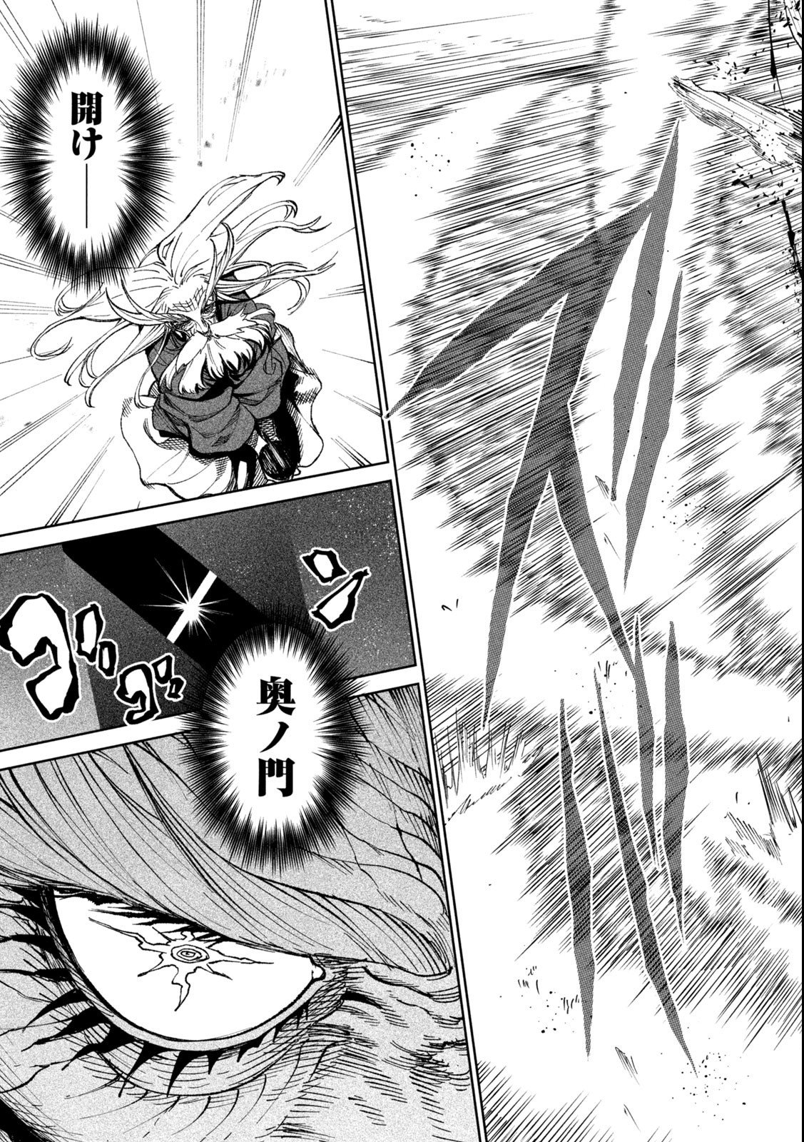 TENKAICHI: NIHON SAIKYOU BUGEISHA KETTEISEN - raw - Chapter 21.2 - https://jpdd.ccdd.to/JPDD/45001505/sgnov53i5yg.jpg