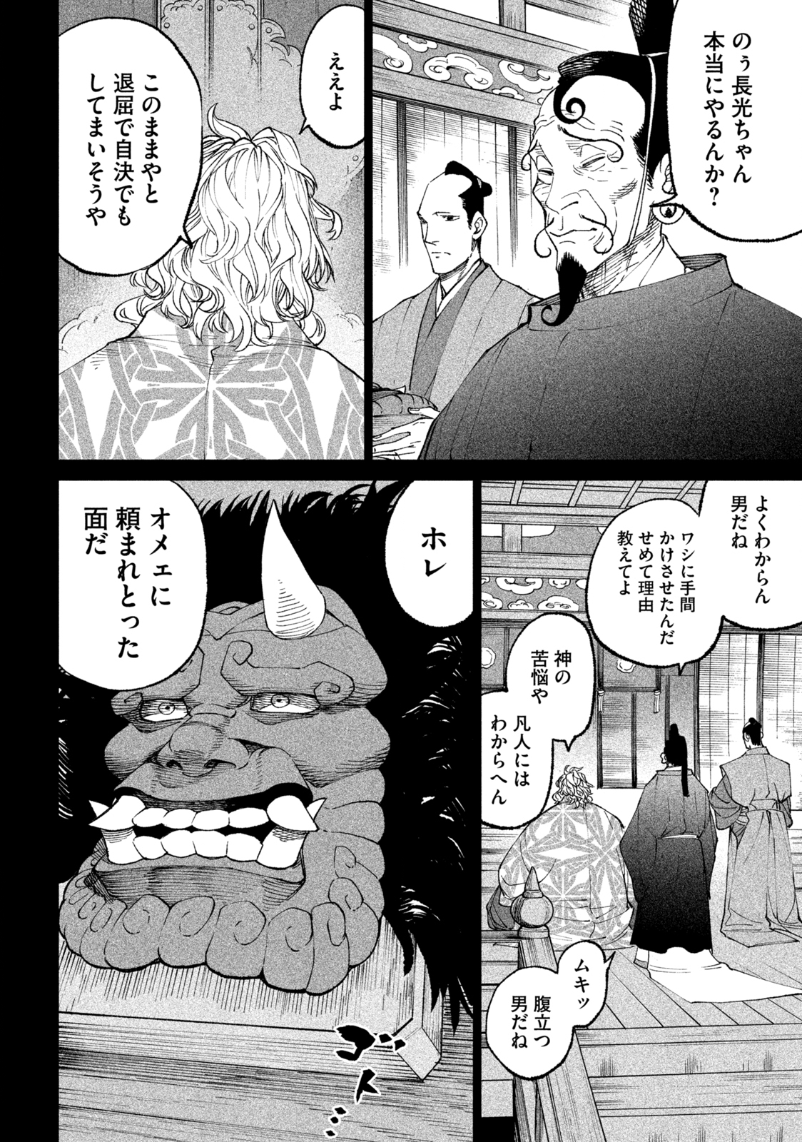 TENKAICHI: NIHON SAIKYOU BUGEISHA KETTEISEN - raw - Chapter 19.2 - https://jpdd.ccdd.to/JPDD/45001505/smdlvskbbxt.jpg