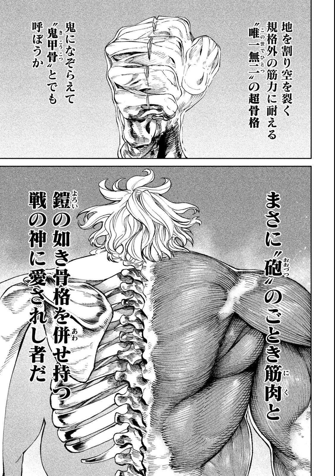 TENKAICHI: NIHON SAIKYOU BUGEISHA KETTEISEN - raw - Chapter 21.2 - https://jpdd.ccdd.to/JPDD/45001505/uspui55atis.jpg
