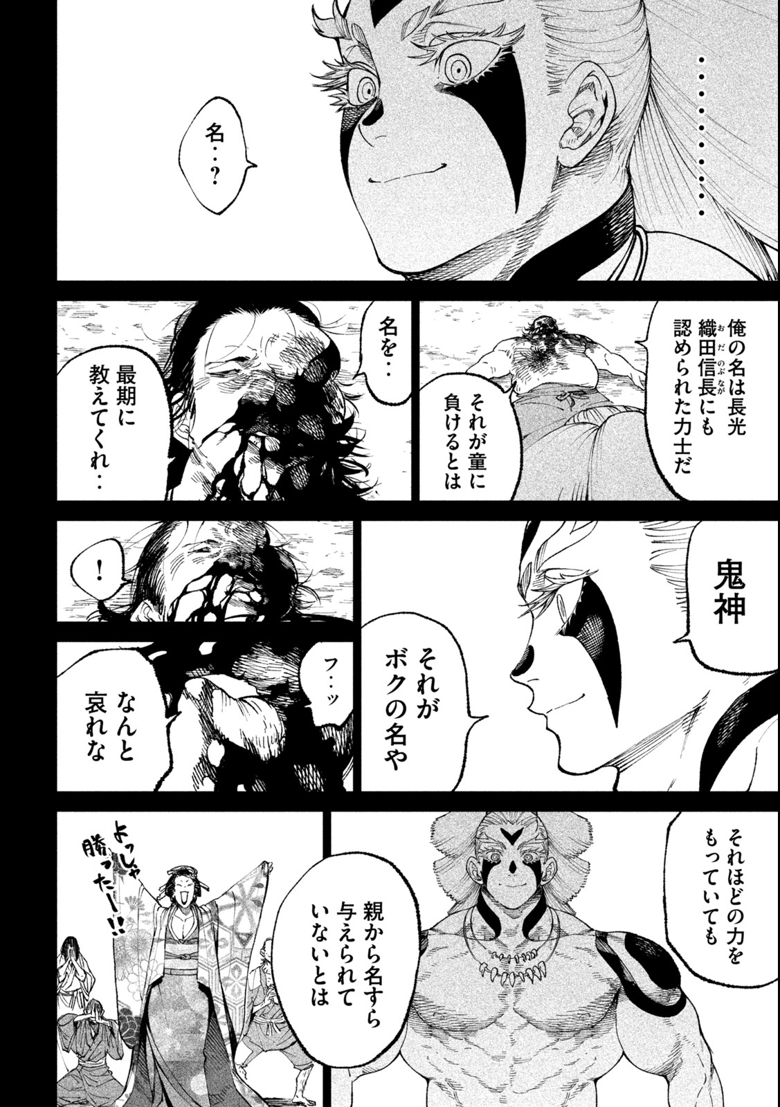 TENKAICHI: NIHON SAIKYOU BUGEISHA KETTEISEN - raw - Chapter 19.1 - https://jpdd.ccdd.to/JPDD/45001505/v5uaz4y32y0.jpg