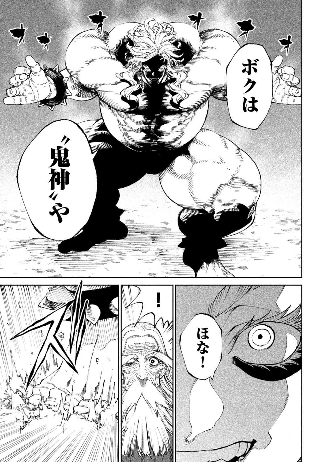 TENKAICHI: NIHON SAIKYOU BUGEISHA KETTEISEN - raw - Chapter 19.2 - https://jpdd.ccdd.to/JPDD/45001505/vfqlszsfnfk.jpg