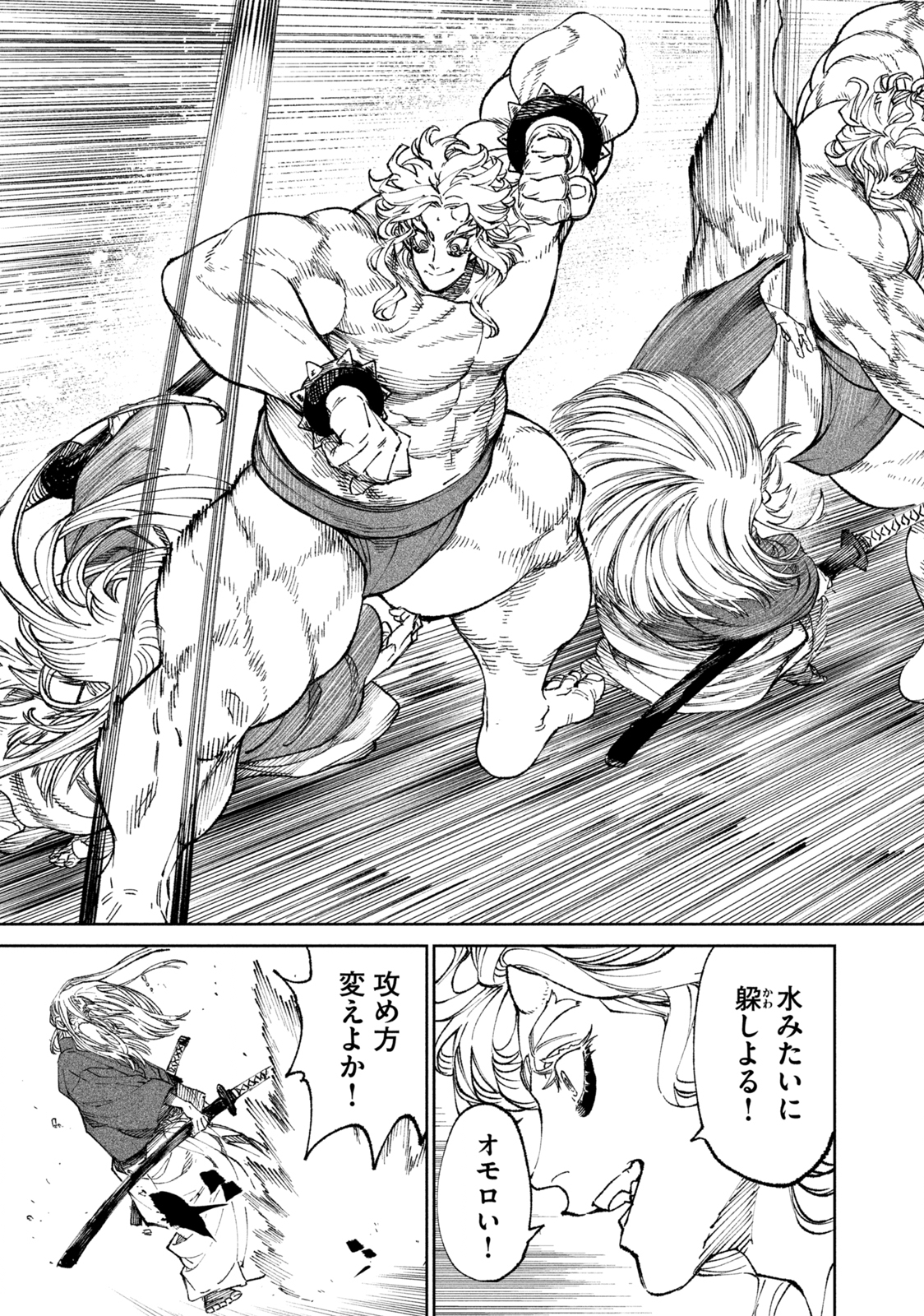 TENKAICHI: NIHON SAIKYOU BUGEISHA KETTEISEN - raw - Chapter 19.2 - https://jpdd.ccdd.to/JPDD/45001505/vtmz3snar32.jpg