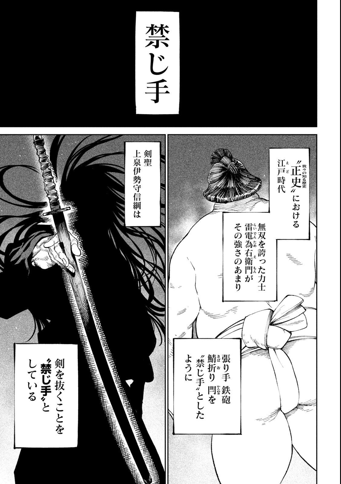 TENKAICHI: NIHON SAIKYOU BUGEISHA KETTEISEN - raw - Chapter 18.2 - https://jpdd.ccdd.to/JPDD/45001505/w4uu3esi0x1.jpg