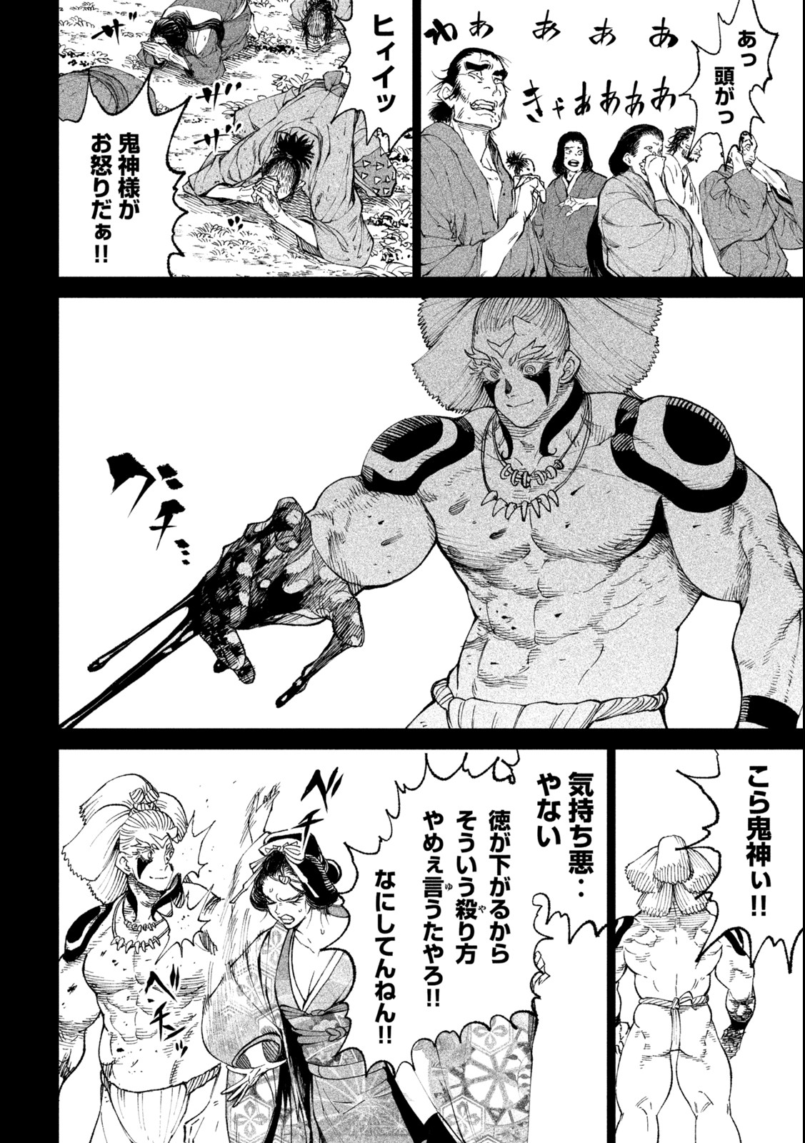 TENKAICHI: NIHON SAIKYOU BUGEISHA KETTEISEN - raw - Chapter 19.1 - https://jpdd.ccdd.to/JPDD/45001505/wxtndi32vsh.jpg