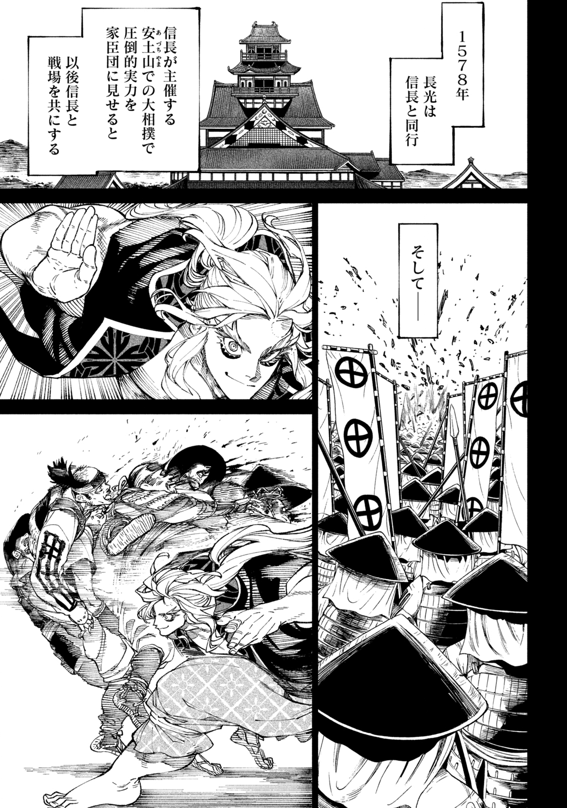 TENKAICHI: NIHON SAIKYOU BUGEISHA KETTEISEN - raw - Chapter 19.2 - https://jpdd.ccdd.to/JPDD/45001505/xa10c5q3mdf.jpg
