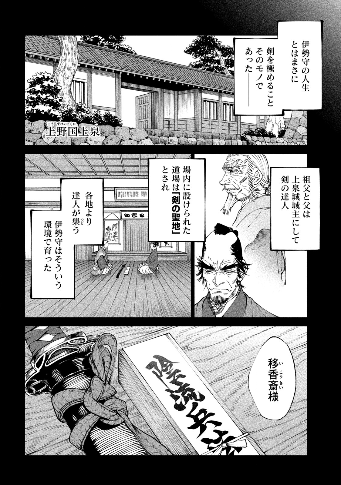 TENKAICHI: NIHON SAIKYOU BUGEISHA KETTEISEN - raw - Chapter 20.1 - https://jpdd.ccdd.to/JPDD/45001505/xkedaes5lbn.jpg