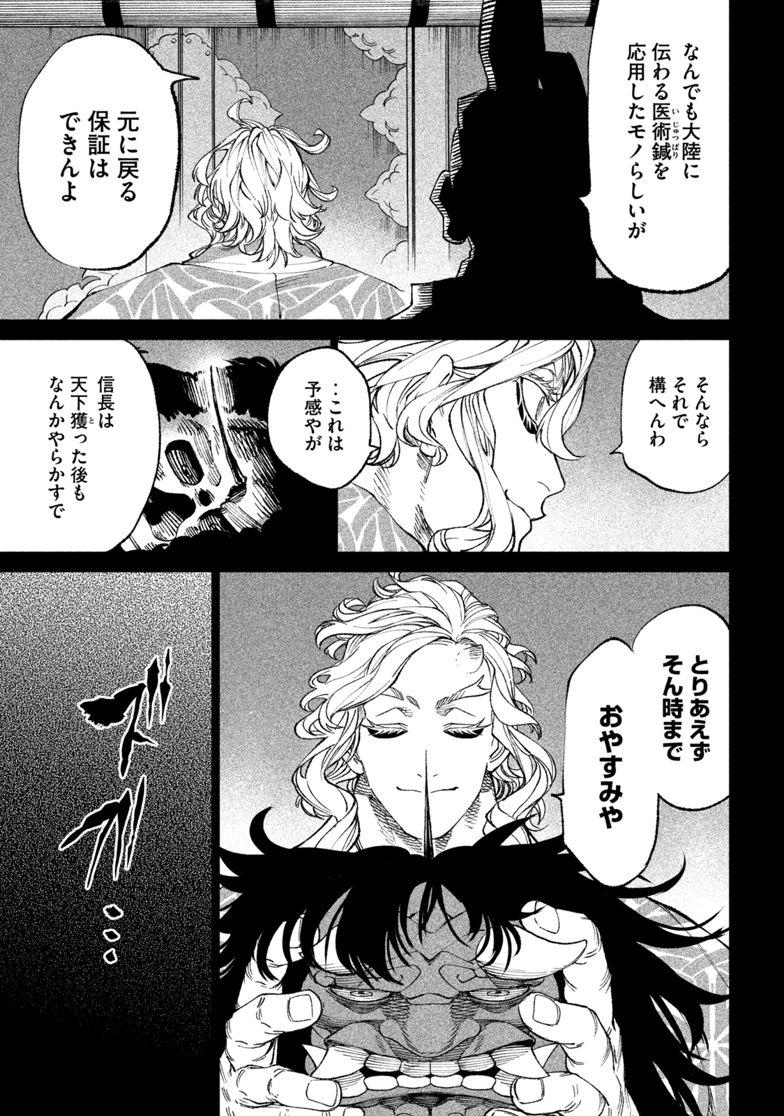 TENKAICHI: NIHON SAIKYOU BUGEISHA KETTEISEN - raw - Chapter 19.2 - https://jpdd.ccdd.to/JPDD/45001505/zbhwpgntozd.jpg