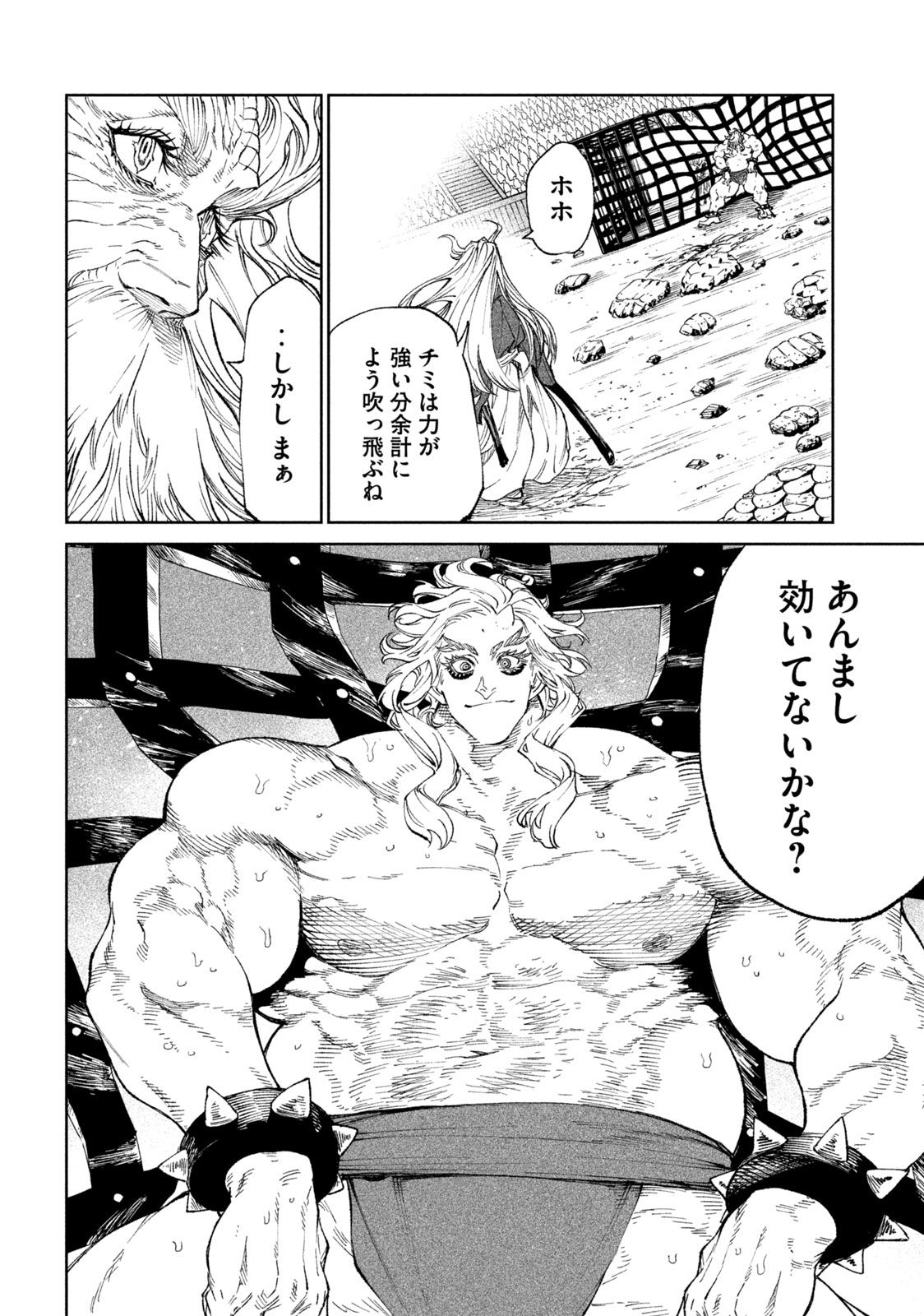 TENKAICHI: NIHON SAIKYOU BUGEISHA KETTEISEN - raw - Chapter 20.2 - https://jpdd.ccdd.to/JPDD/45001505/zp12usdsq4e.jpg