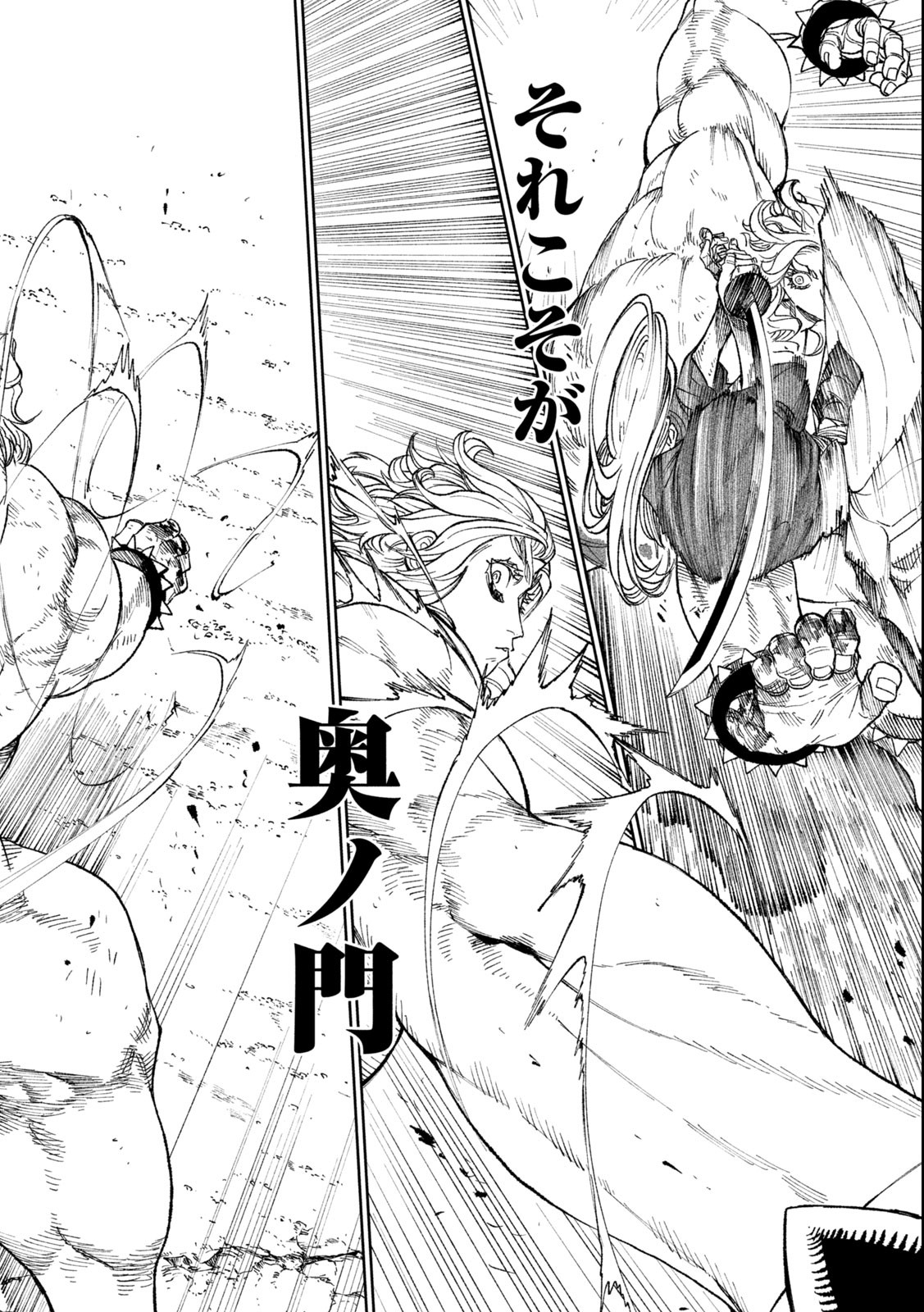 TENKAICHI: NIHON SAIKYOU BUGEISHA KETTEISEN - raw - Chapter 21.2 - https://jpdd.ccdd.to/JPDD/45001505/zzboxxmyk2h.jpg