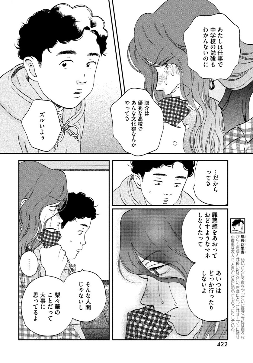 SUKIPPU TO ROFA - raw - Chapter 23 - https://jpdd.ccdd.to/JPDD/45011505/0wdw2wwmjdt.jpg