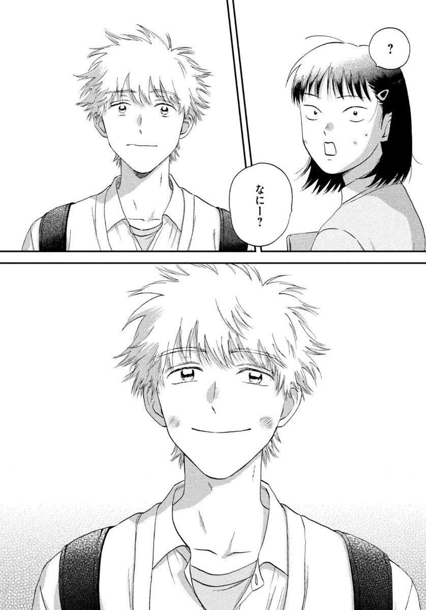 SUKIPPU TO ROFA - raw - Chapter 23 - https://jpdd.ccdd.to/JPDD/45011505/0yexwaywlvk.jpg