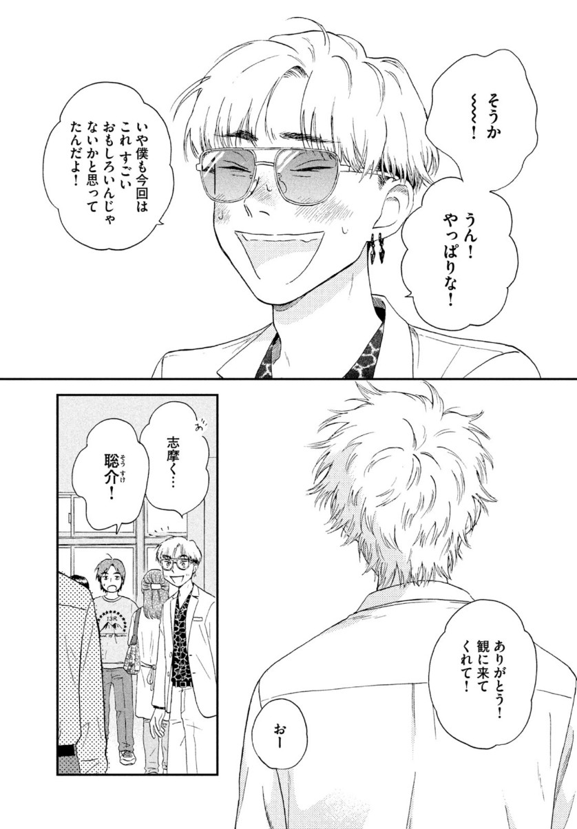 SUKIPPU TO ROFA - raw - Chapter 21 - https://jpdd.ccdd.to/JPDD/45011505/13h3xik3dwr.jpg