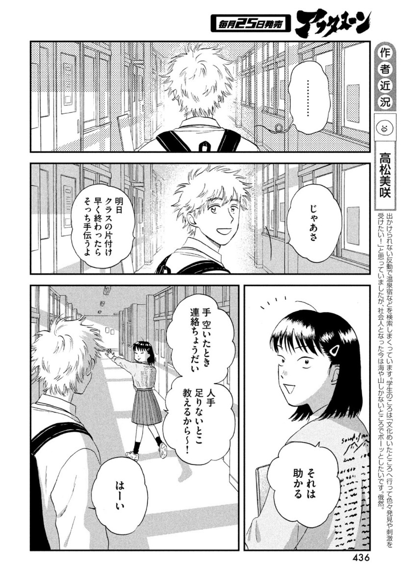 SUKIPPU TO ROFA - raw - Chapter 23 - https://jpdd.ccdd.to/JPDD/45011505/1fci1tidgs0.jpg