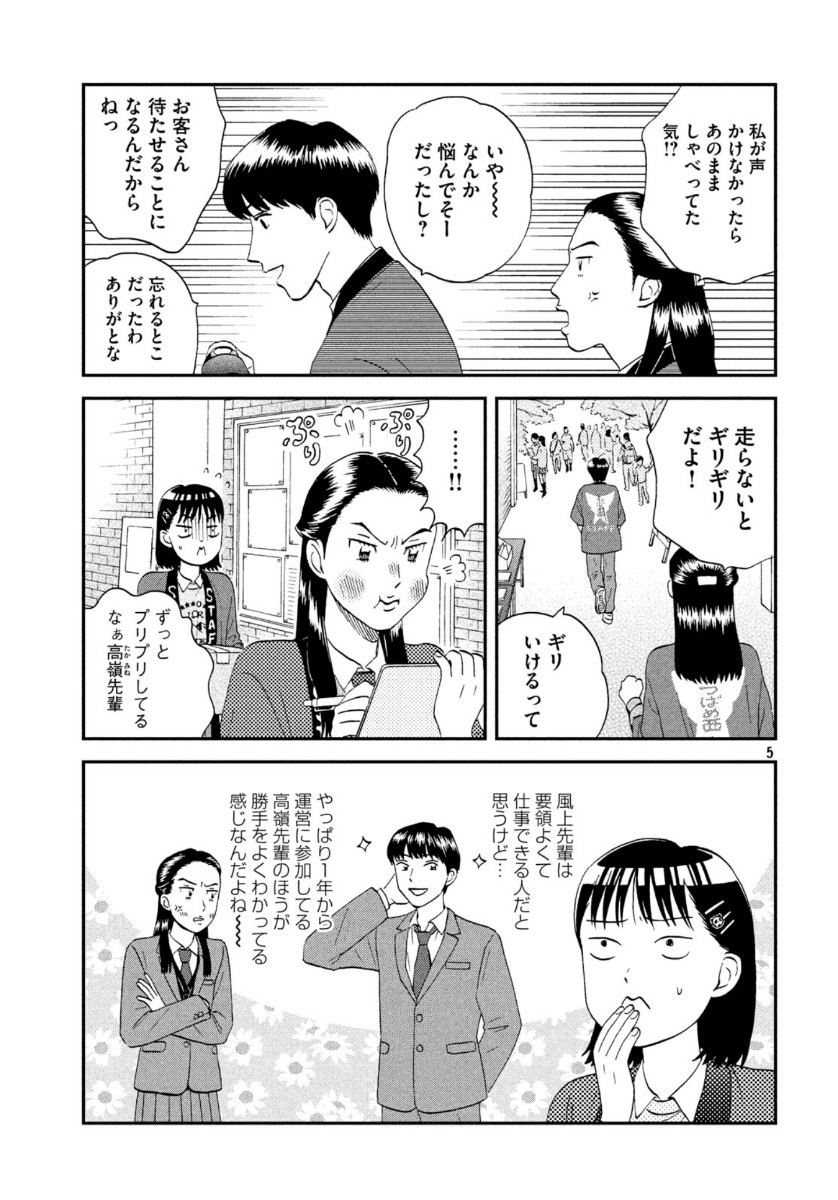 SUKIPPU TO ROFA - raw - Chapter 20 - https://jpdd.ccdd.to/JPDD/45011505/1rxoawzm05f.jpg