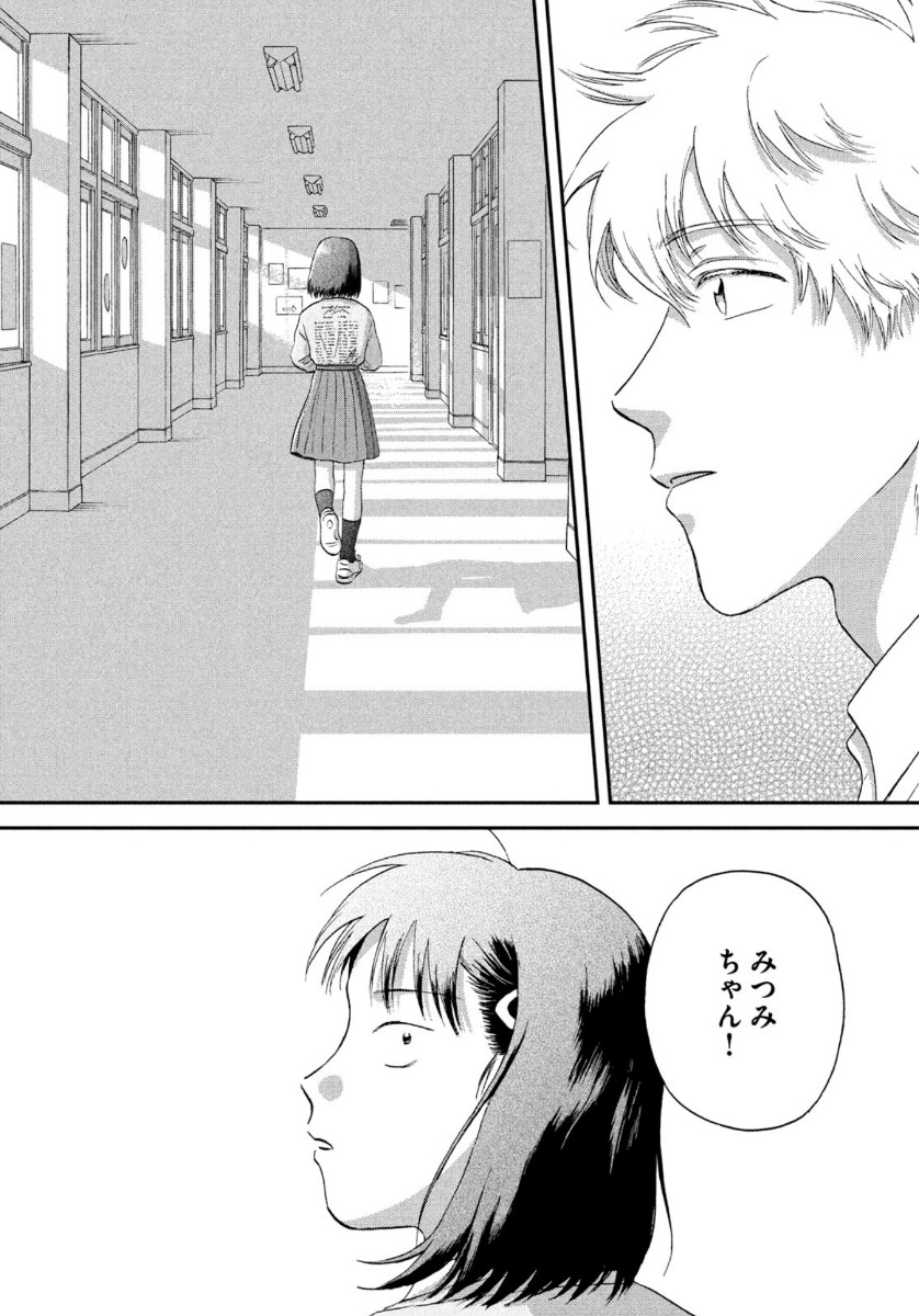 SUKIPPU TO ROFA - raw - Chapter 23 - https://jpdd.ccdd.to/JPDD/45011505/3034npvb3kk.jpg