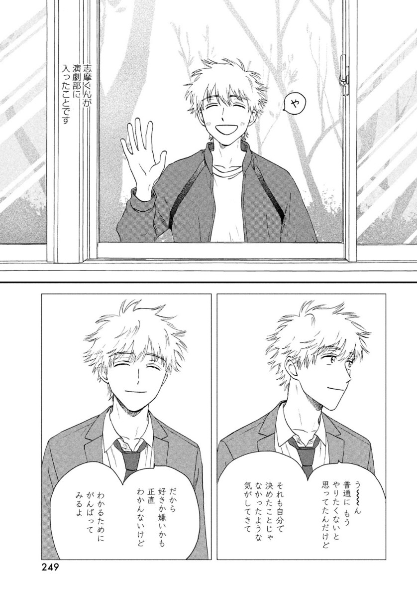 SUKIPPU TO ROFA - raw - Chapter 24 - https://jpdd.ccdd.to/JPDD/45011505/3ncyblkyc5y.jpg