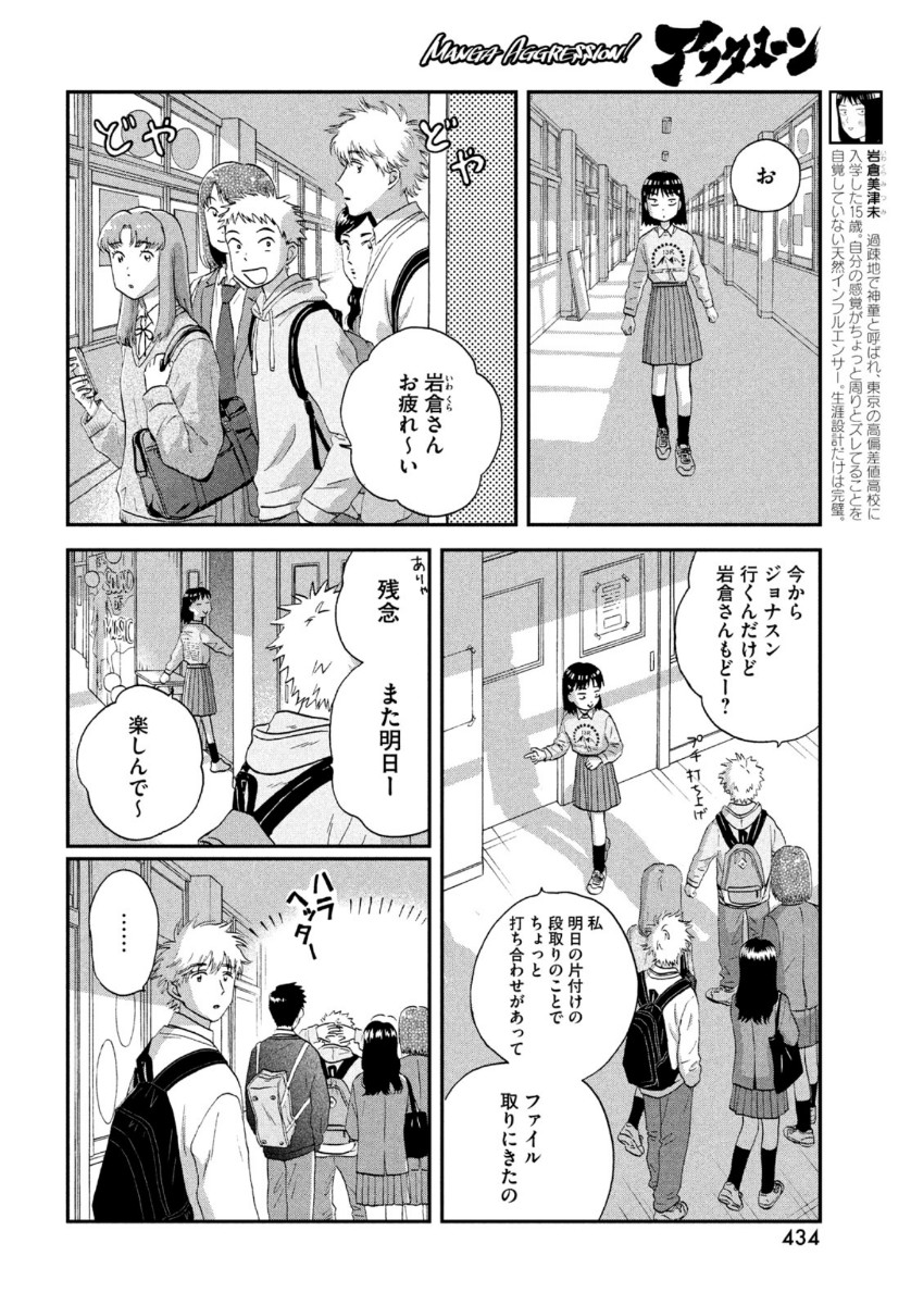 SUKIPPU TO ROFA - raw - Chapter 23 - https://jpdd.ccdd.to/JPDD/45011505/5kcsijx22cd.jpg