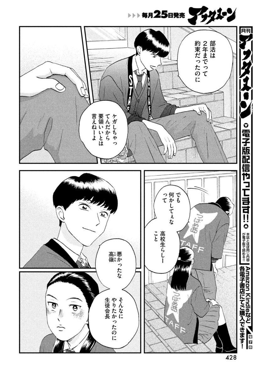 SUKIPPU TO ROFA - raw - Chapter 23 - https://jpdd.ccdd.to/JPDD/45011505/5wmixzpjqv0.jpg