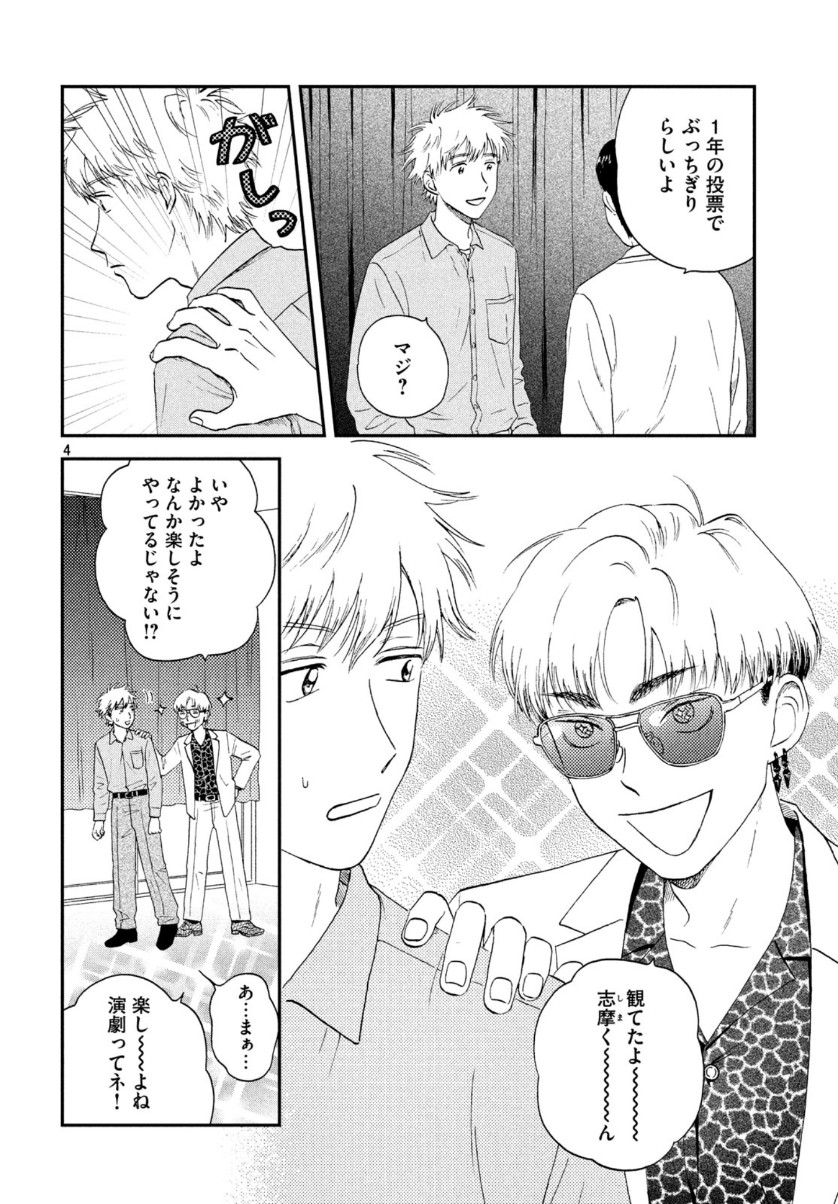 SUKIPPU TO ROFA - raw - Chapter 21 - https://jpdd.ccdd.to/JPDD/45011505/a0oqlmgpewf.jpg