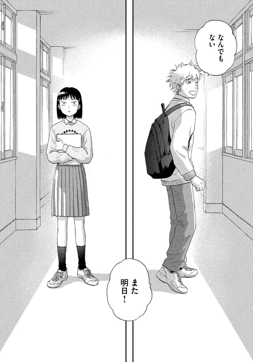 SUKIPPU TO ROFA - raw - Chapter 23 - https://jpdd.ccdd.to/JPDD/45011505/aak3cox35xn.jpg