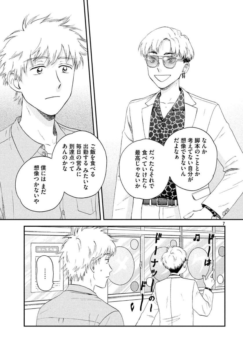 SUKIPPU TO ROFA - raw - Chapter 21 - https://jpdd.ccdd.to/JPDD/45011505/alivxwkp3ew.jpg