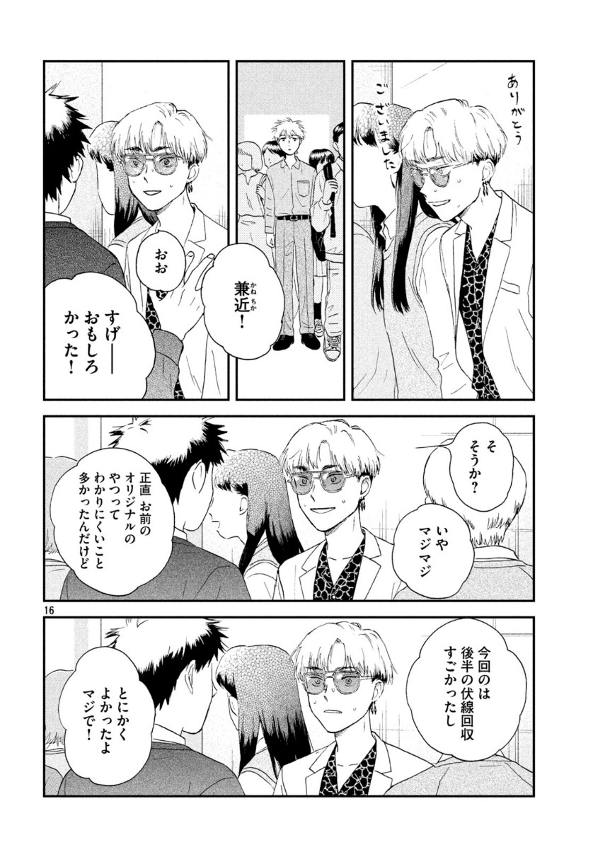 SUKIPPU TO ROFA - raw - Chapter 21 - https://jpdd.ccdd.to/JPDD/45011505/asxrv24ijkd.jpg
