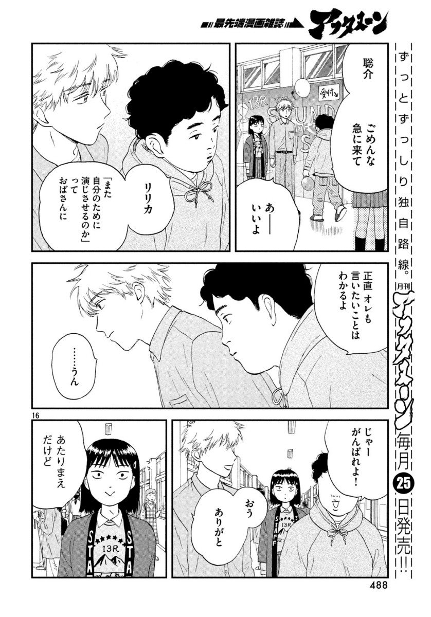 SUKIPPU TO ROFA - raw - Chapter 22 - https://jpdd.ccdd.to/JPDD/45011505/blxoy2h30ab.jpg