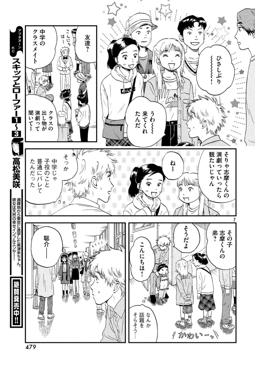 SUKIPPU TO ROFA - raw - Chapter 22 - https://jpdd.ccdd.to/JPDD/45011505/cspcpidiqyy.jpg