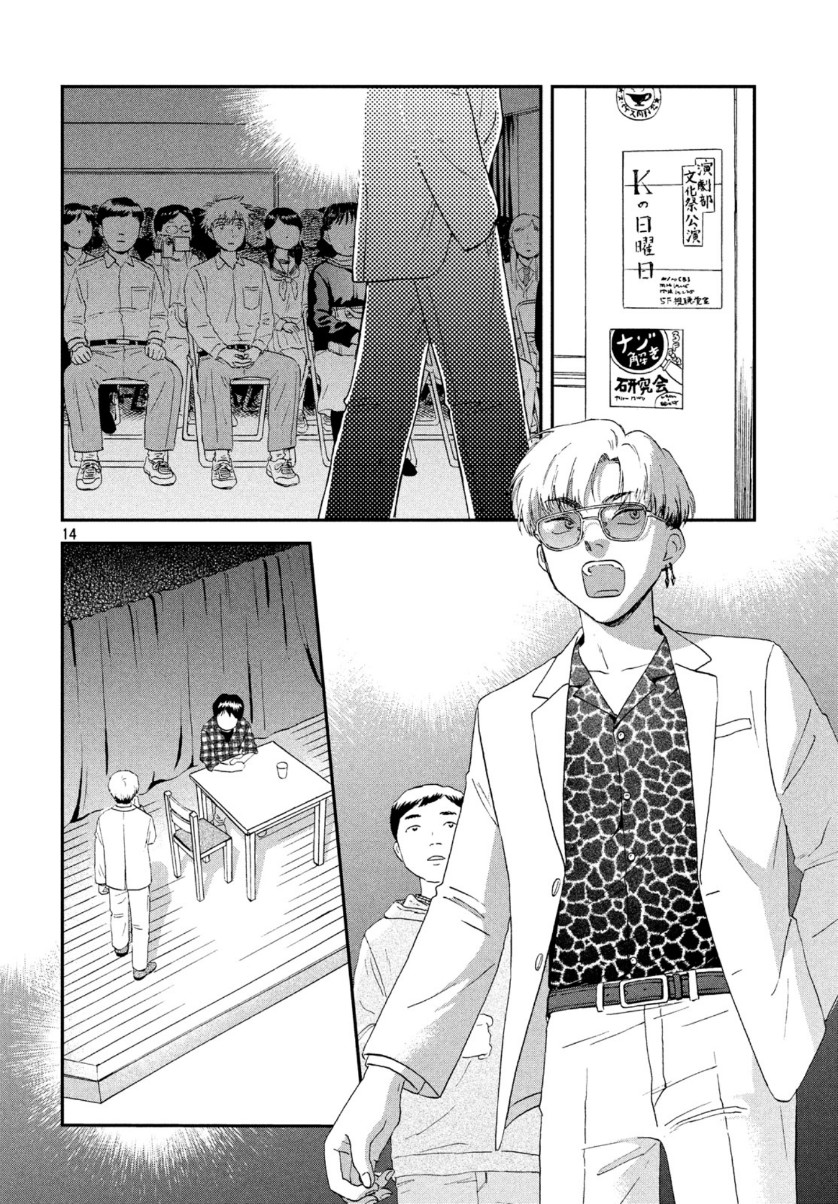 SUKIPPU TO ROFA - raw - Chapter 21 - https://jpdd.ccdd.to/JPDD/45011505/dffyvaoxkvv.jpg