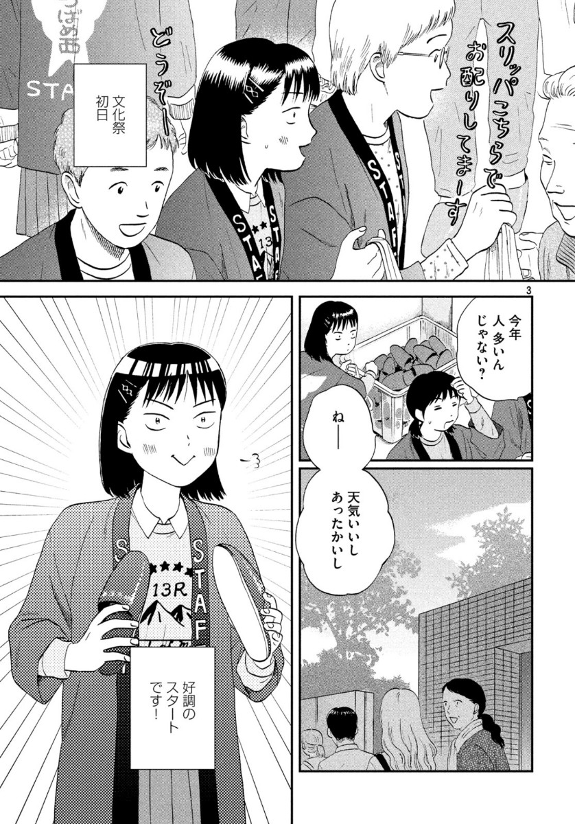SUKIPPU TO ROFA - raw - Chapter 20 - https://jpdd.ccdd.to/JPDD/45011505/do5abpc132m.jpg