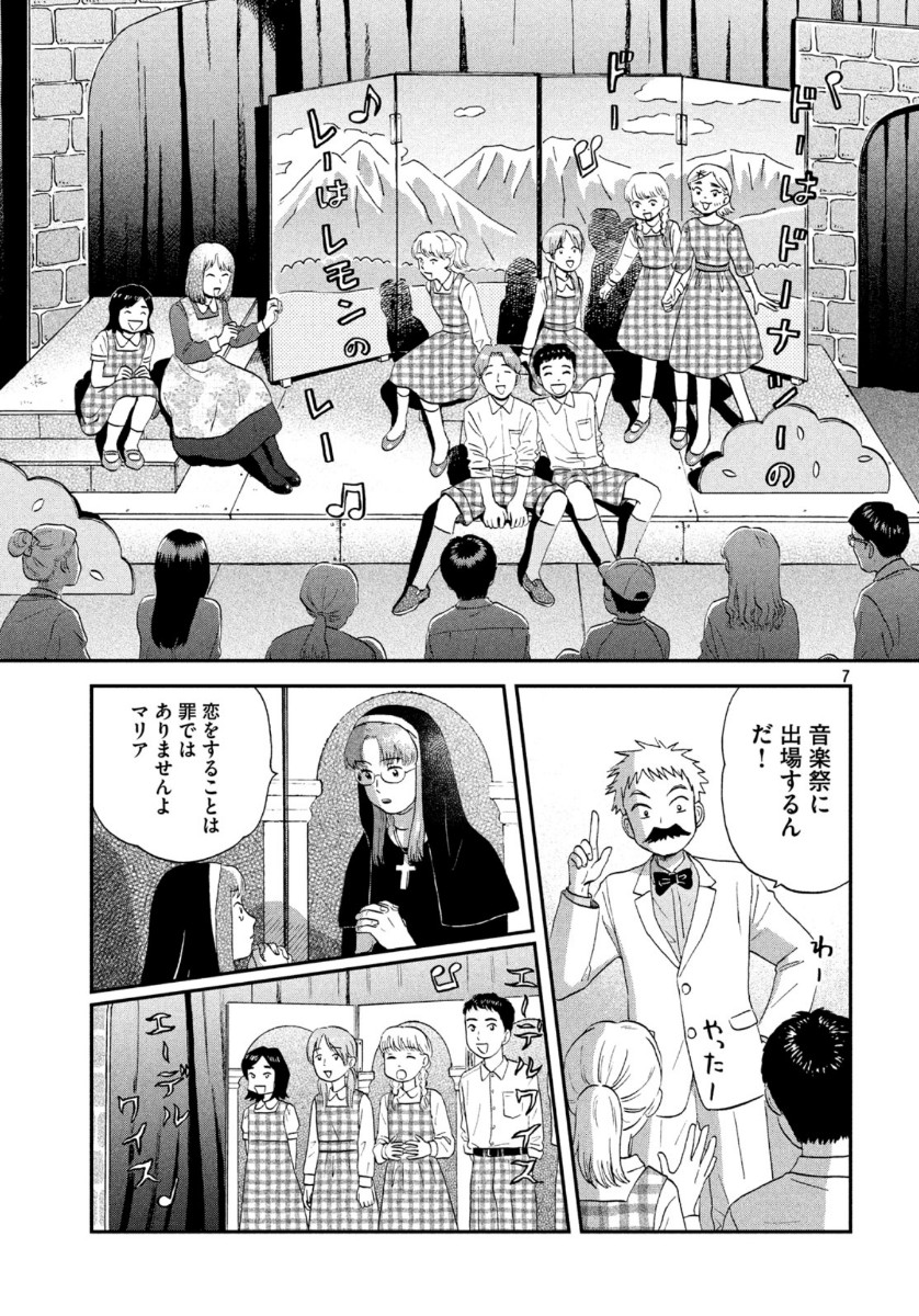SUKIPPU TO ROFA - raw - Chapter 20 - https://jpdd.ccdd.to/JPDD/45011505/dsjgbo3e2bg.jpg