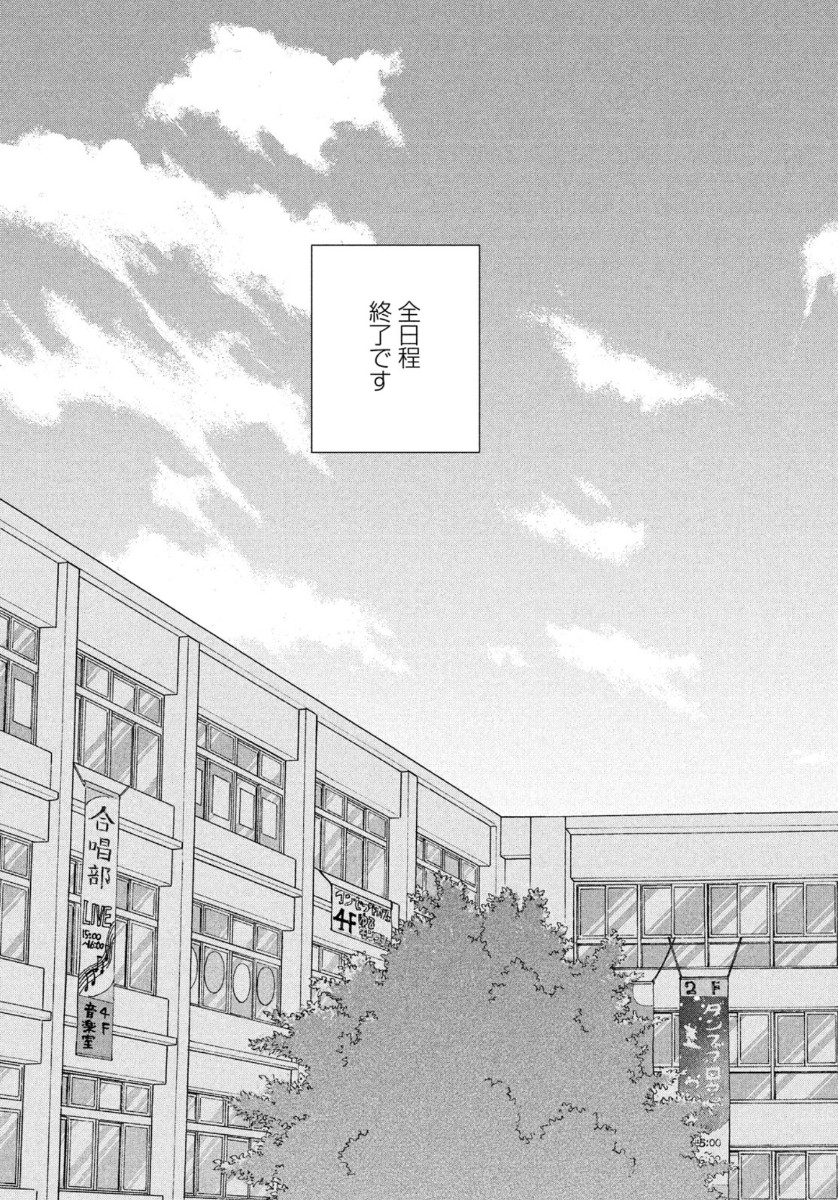 SUKIPPU TO ROFA - raw - Chapter 23 - https://jpdd.ccdd.to/JPDD/45011505/es2kxqnvuu2.jpg