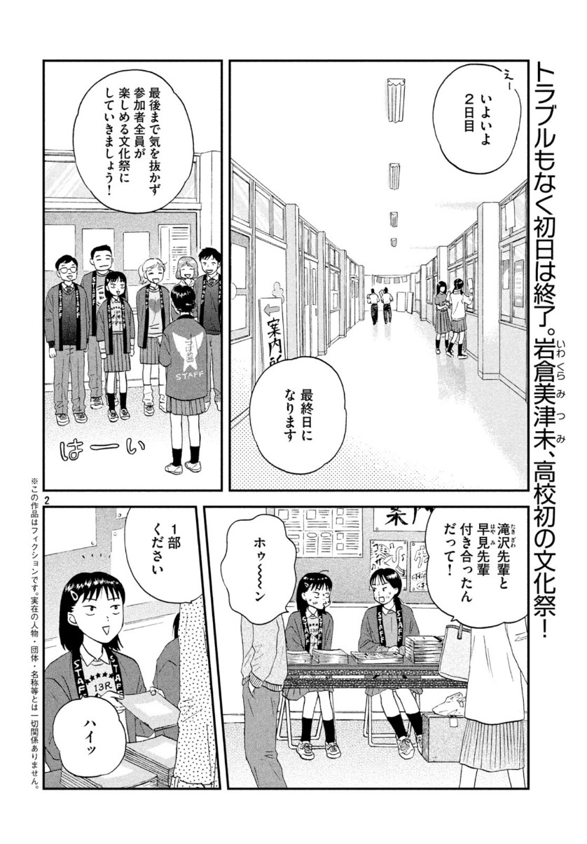 SUKIPPU TO ROFA - raw - Chapter 21 - https://jpdd.ccdd.to/JPDD/45011505/gsp3gtnkdpr.jpg