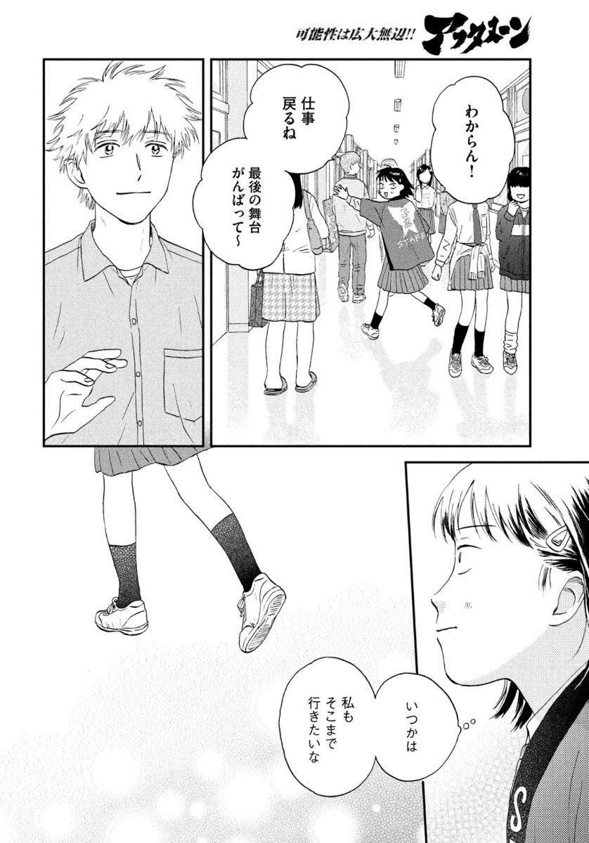 SUKIPPU TO ROFA - raw - Chapter 22 - https://jpdd.ccdd.to/JPDD/45011505/hejwcg4loqs.jpg
