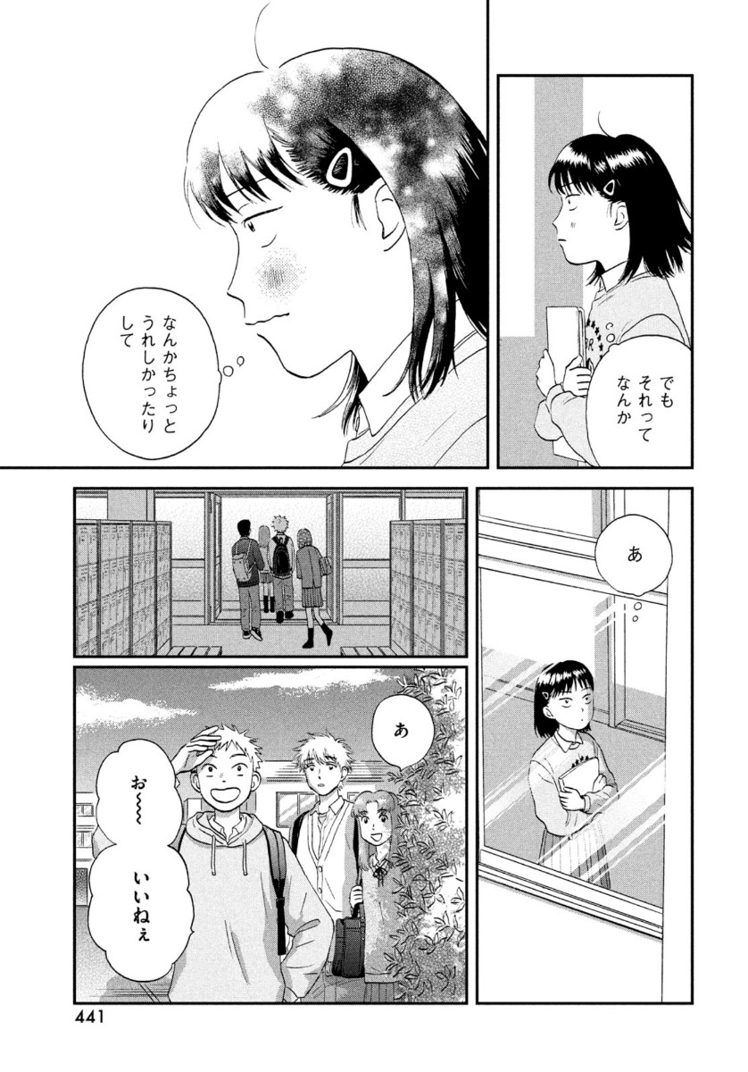 SUKIPPU TO ROFA - raw - Chapter 23 - https://jpdd.ccdd.to/JPDD/45011505/hfnkd1atape.jpg