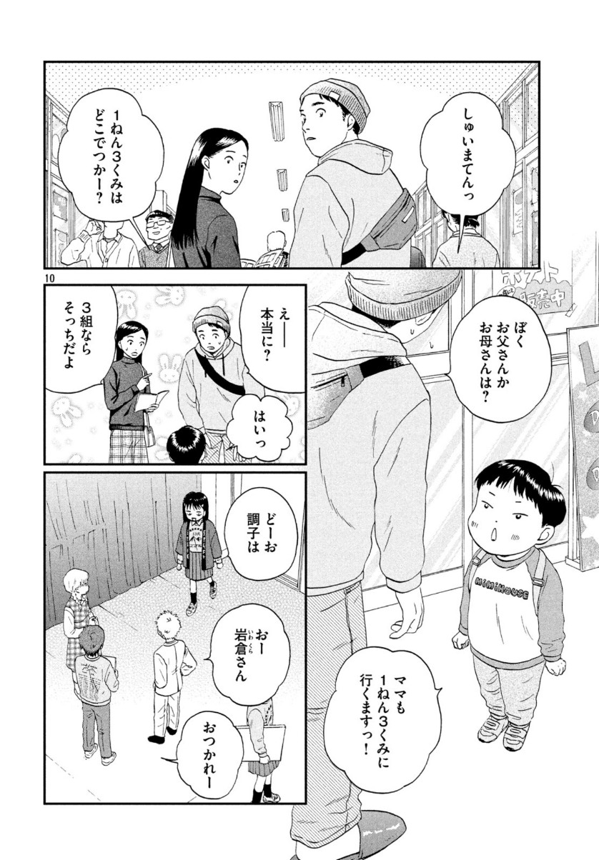 SUKIPPU TO ROFA - raw - Chapter 21 - https://jpdd.ccdd.to/JPDD/45011505/hk1u1ovmuhl.jpg