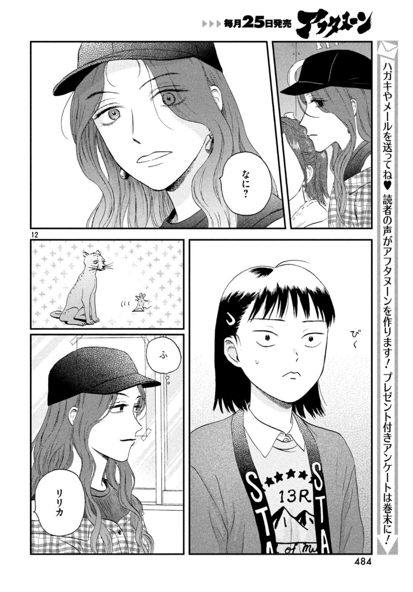 SUKIPPU TO ROFA - raw - Chapter 22 - https://jpdd.ccdd.to/JPDD/45011505/itdabbbeobg.jpg
