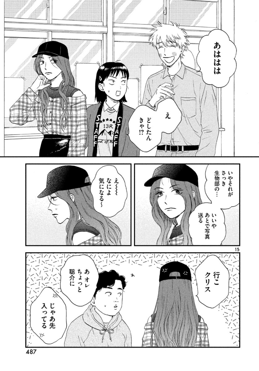 SUKIPPU TO ROFA - raw - Chapter 22 - https://jpdd.ccdd.to/JPDD/45011505/itlg24cu435.jpg