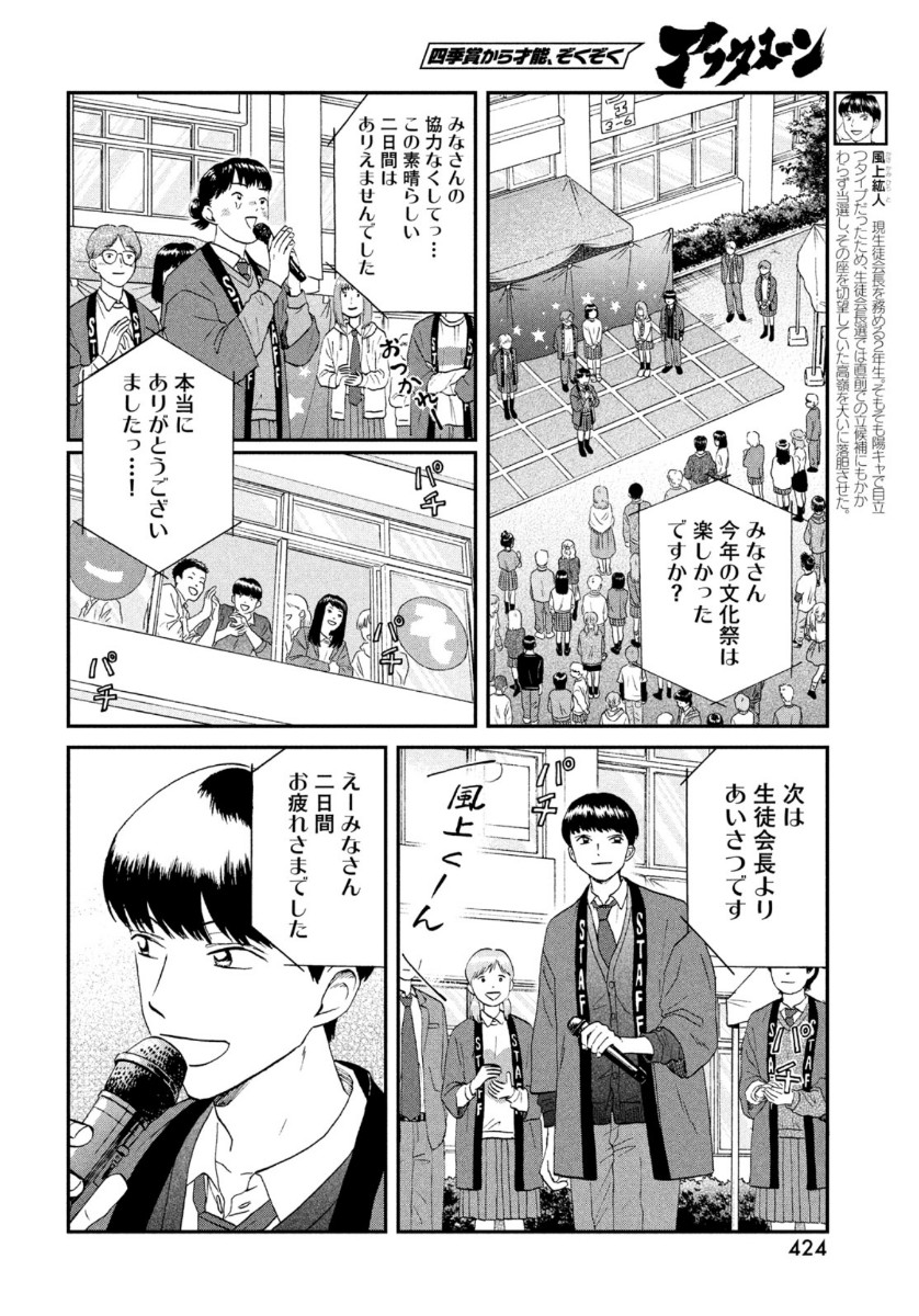 SUKIPPU TO ROFA - raw - Chapter 23 - https://jpdd.ccdd.to/JPDD/45011505/jbb2qxpzcfs.jpg