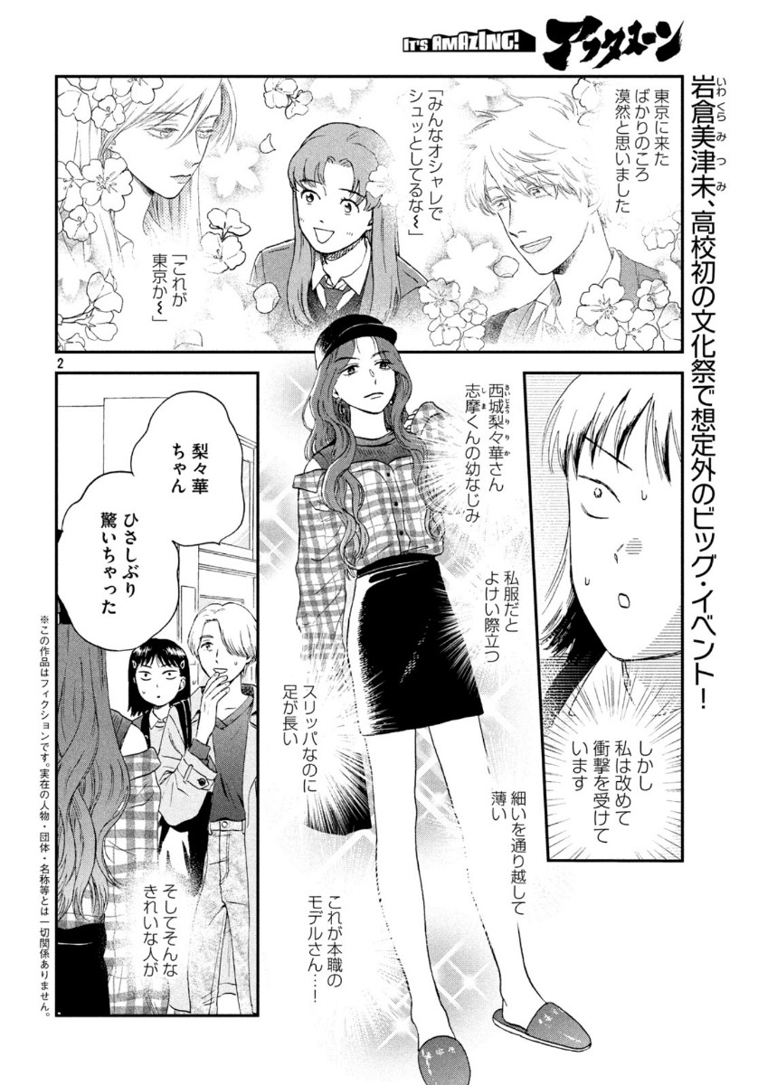 SUKIPPU TO ROFA - raw - Chapter 22 - https://jpdd.ccdd.to/JPDD/45011505/jhtvvc2ixft.jpg