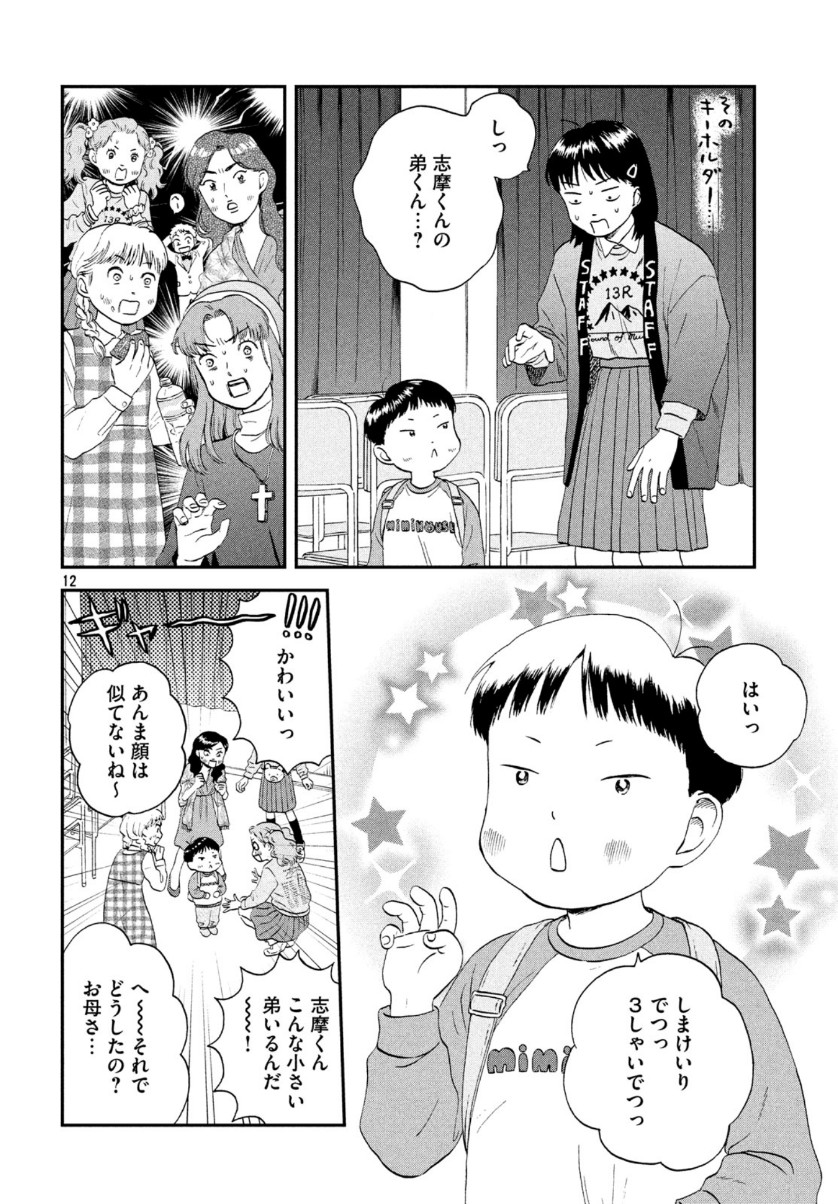 SUKIPPU TO ROFA - raw - Chapter 21 - https://jpdd.ccdd.to/JPDD/45011505/jmaci4bkrts.jpg