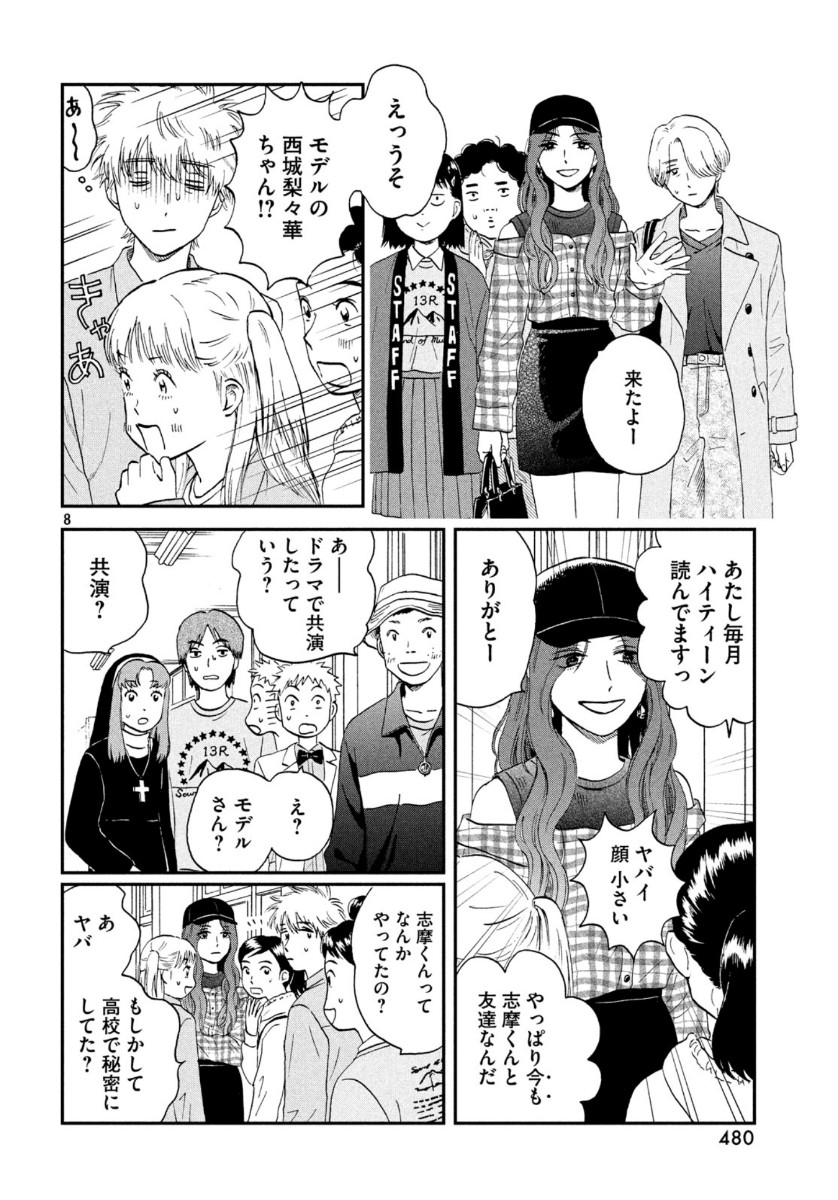SUKIPPU TO ROFA - raw - Chapter 22 - https://jpdd.ccdd.to/JPDD/45011505/jnwmadmgjeq.jpg