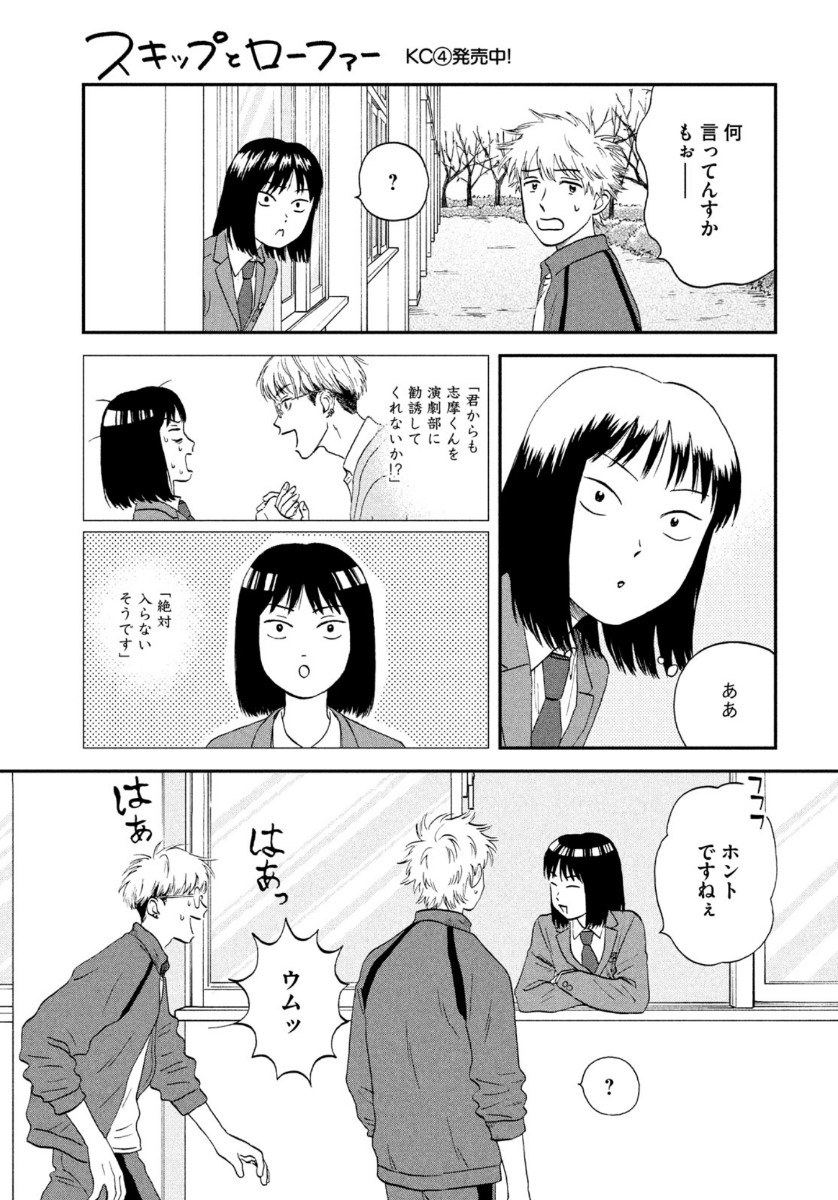 SUKIPPU TO ROFA - raw - Chapter 24 - https://jpdd.ccdd.to/JPDD/45011505/jxiwlfzezth.jpg