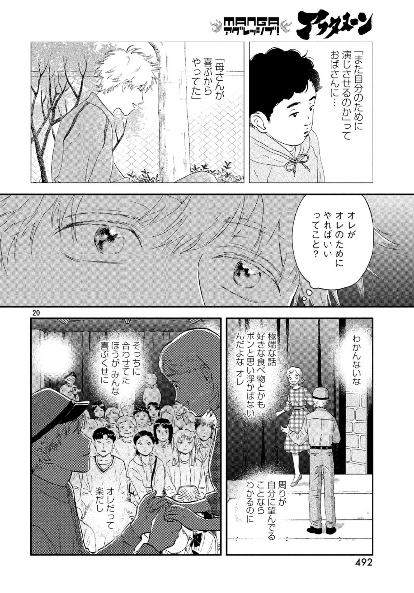 SUKIPPU TO ROFA - raw - Chapter 22 - https://jpdd.ccdd.to/JPDD/45011505/k2y1oyyeyjn.jpg