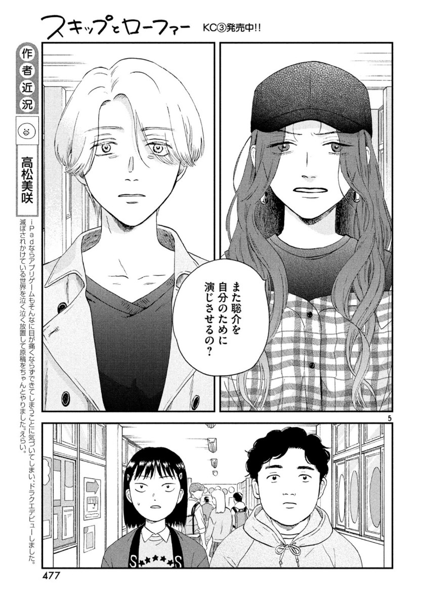 SUKIPPU TO ROFA - raw - Chapter 22 - https://jpdd.ccdd.to/JPDD/45011505/krbqzfdjuxo.jpg