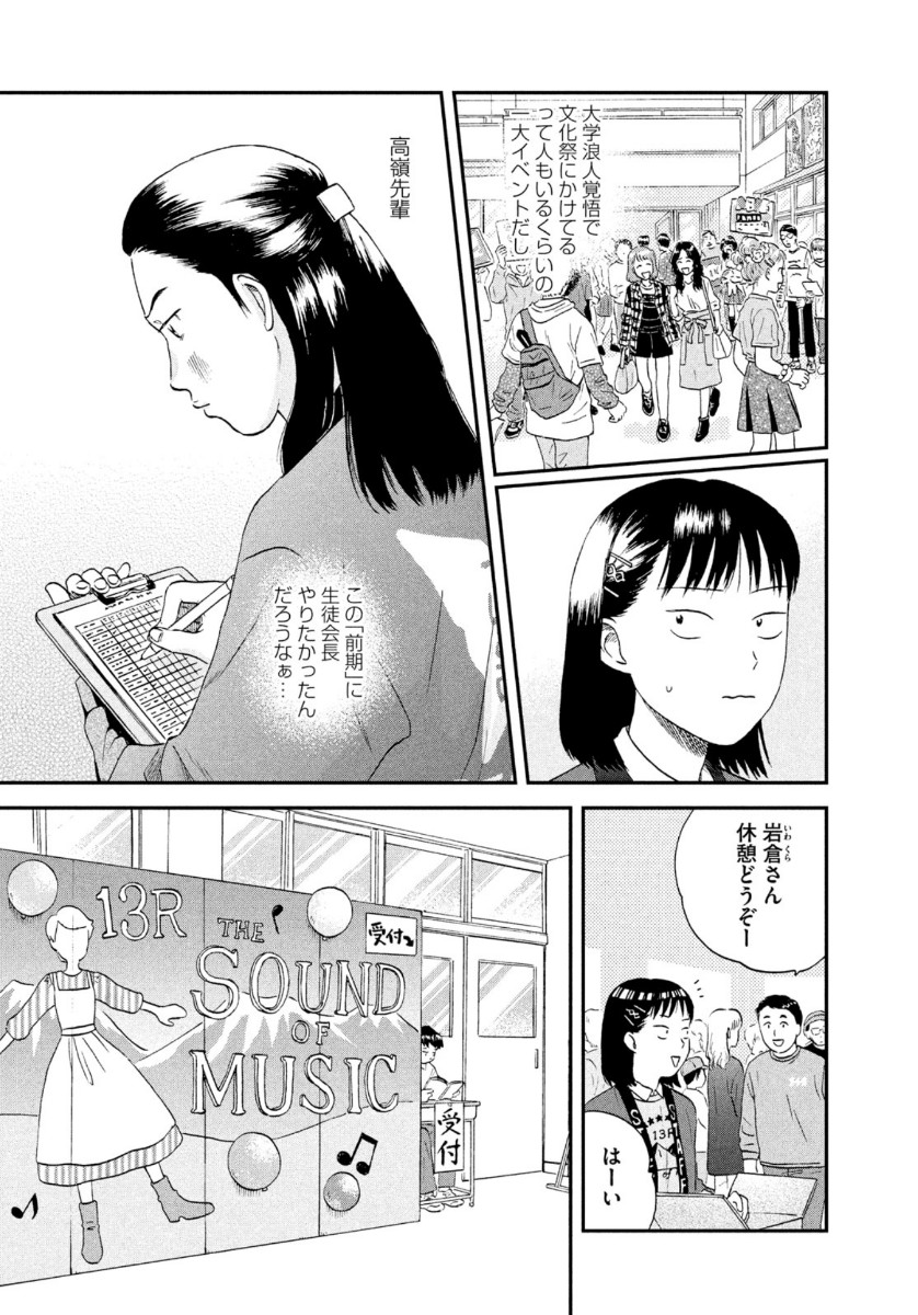 SUKIPPU TO ROFA - raw - Chapter 20 - https://jpdd.ccdd.to/JPDD/45011505/l5fzph4vt33.jpg