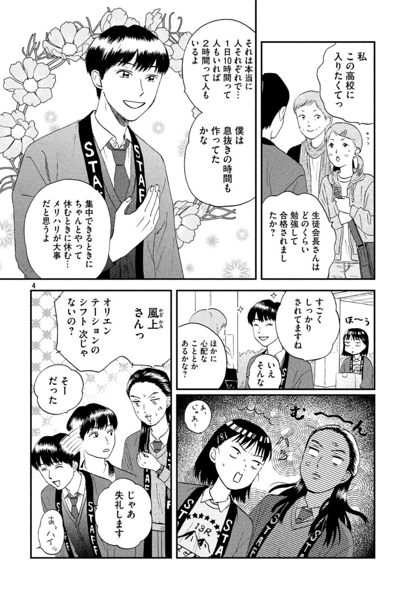 SUKIPPU TO ROFA - raw - Chapter 20 - https://jpdd.ccdd.to/JPDD/45011505/m2irbghdusy.jpg