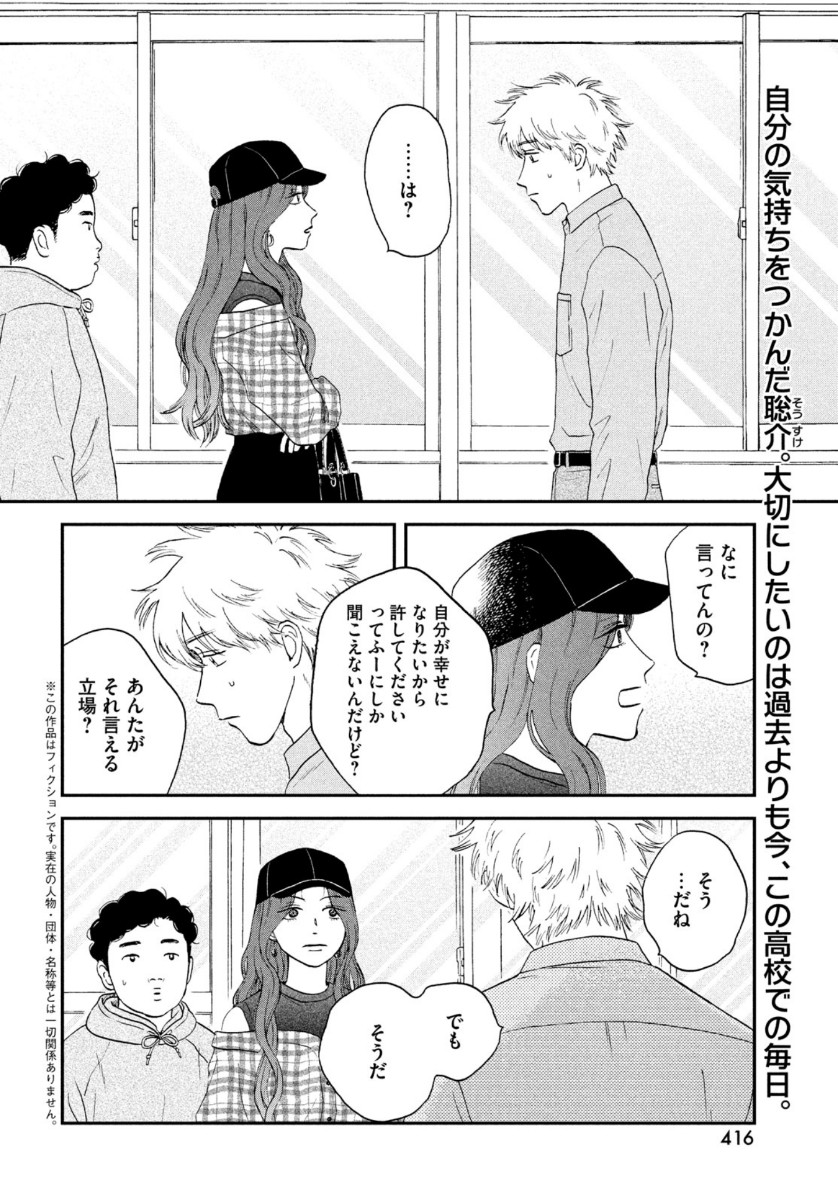 SUKIPPU TO ROFA - raw - Chapter 23 - https://jpdd.ccdd.to/JPDD/45011505/nbcbj1l53bj.jpg